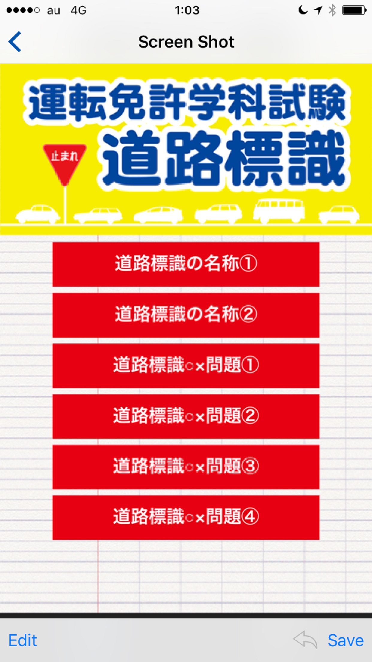 運転免許学科試験 道路標識 App Store Review Aso Revenue Downloads Appfollow 運転免許学科試験 道路標識 App Store Review Aso Revenue Downloads Appfollow