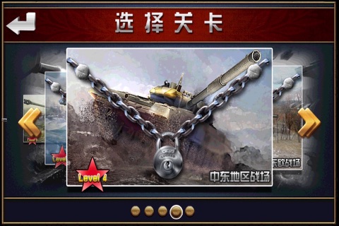 二战塔防1945-策略战争一触即发 screenshot 3