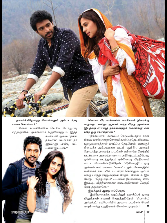 Screenshot #6 pour Kalki Magazine