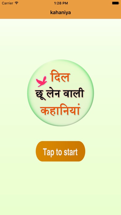 【图】Dil Ko Cho Lene wali Kahaniya(截图1)