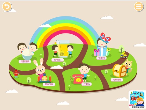 Baby be polite - children's early education app-宝宝懂礼貌-日常礼仪,性格培养,好习惯养成儿童早教学习软件