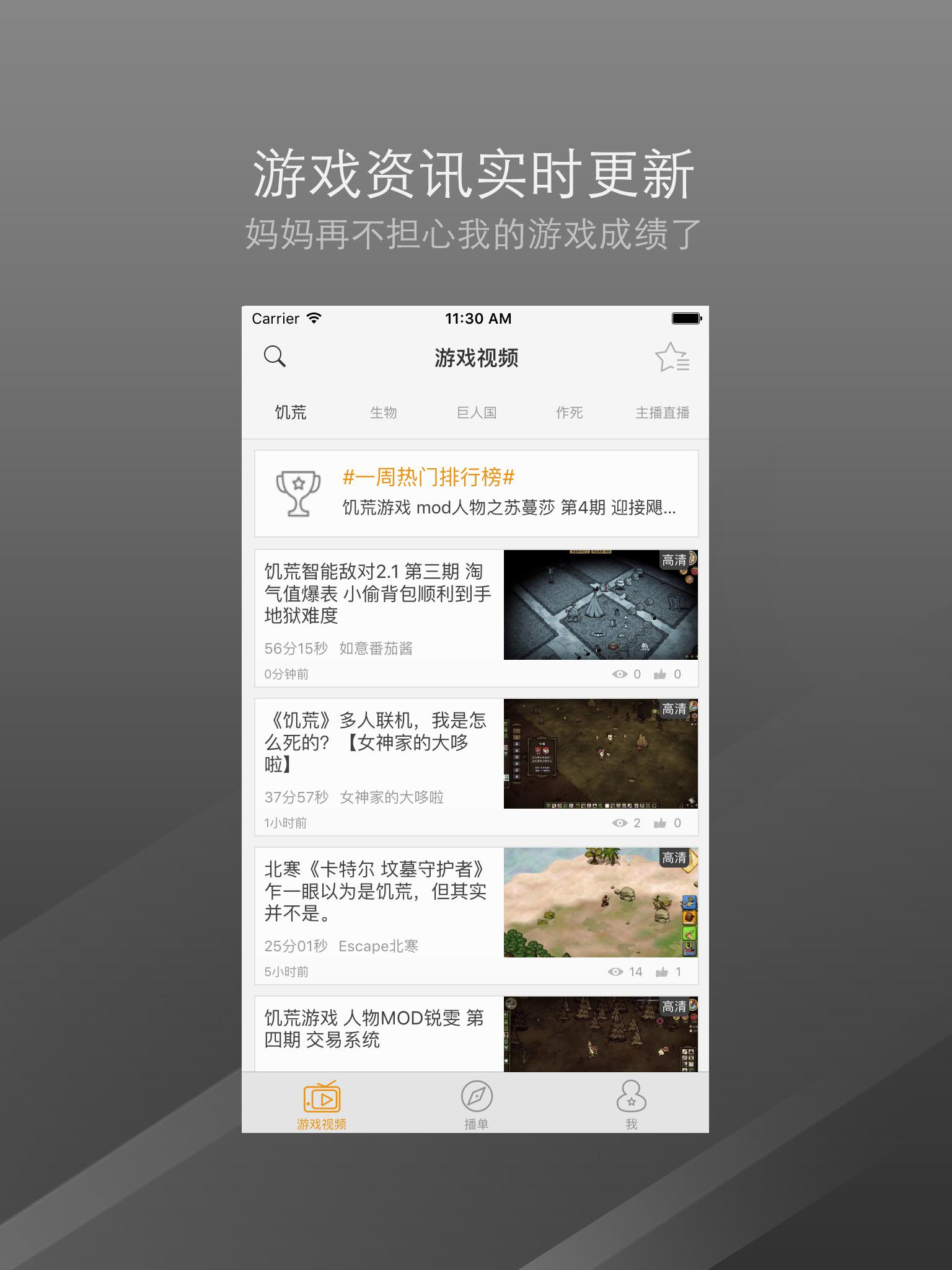 口袋游戏视频 - 饥荒 Don't starve edition screenshot 9