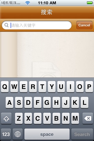 Chinese Bible Free (English Support) screenshot 3