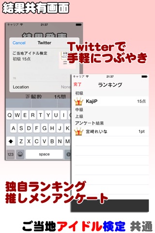 ご当地アイドル検定 KAGURA version screenshot 3