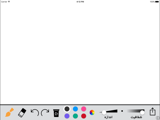 Screenshot #5 pour نقاشی