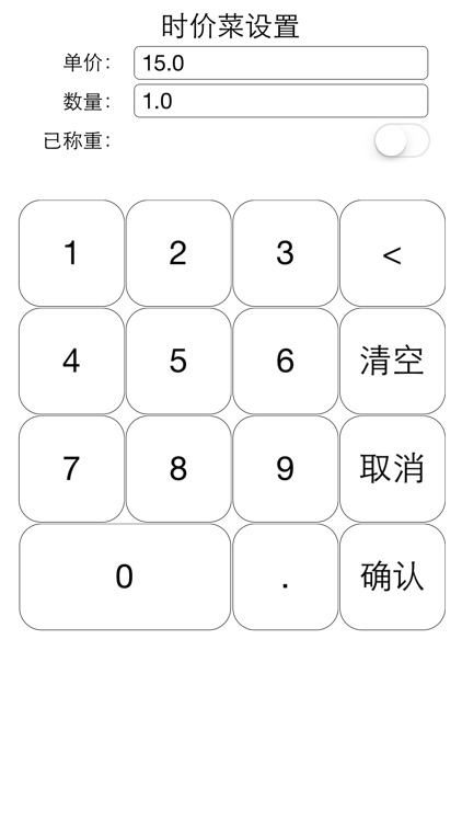 天天生活餐饮点菜宝 screenshot-3