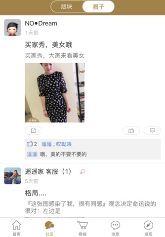 贝熙丽时尚 screenshot 4