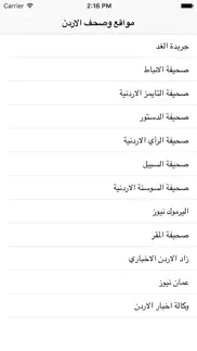 مواقع وصحف الاردن problems & solutions and troubleshooting guide - 2