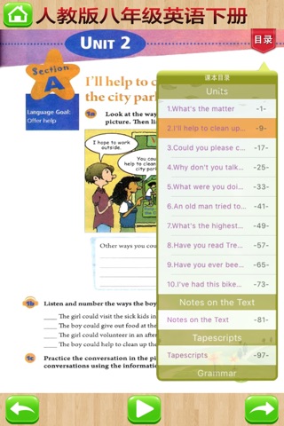 八年级英语下册－新目标人教版课本，英语流利说 screenshot 3