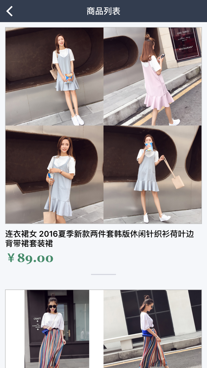 皇冠店铺精选-淘宝天猫精选皇冠店铺导航 screenshot 3