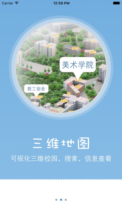 乐师校园地图