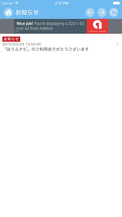 ほうふナビ