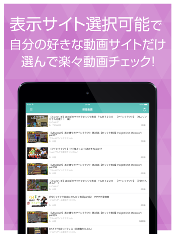 ゲーム実況動画まとめ for マイクラ（マインクラフト）のおすすめ画像2