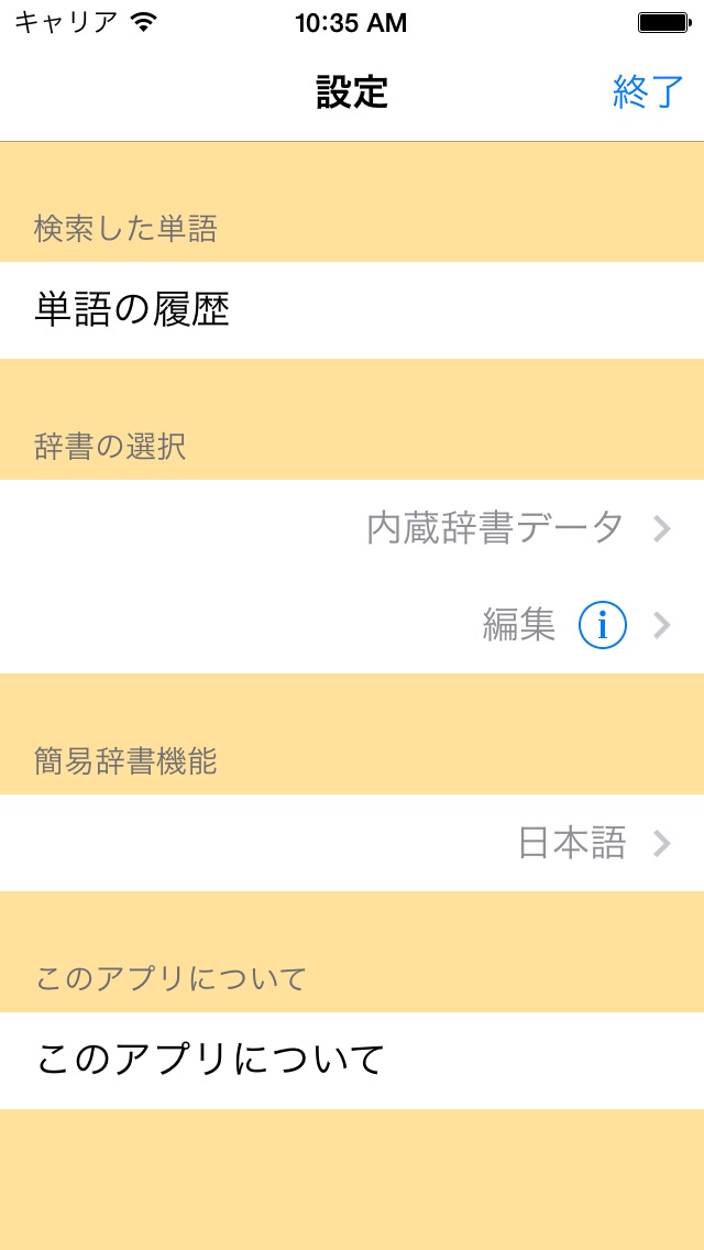 撮るだけ英和 screenshot1