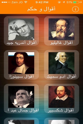 أقوال و حكم screenshot 2