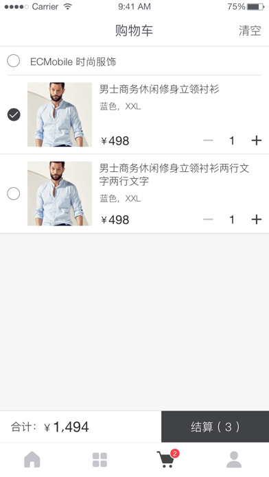 Screenshot #3 pour ECMobile开源商城系统