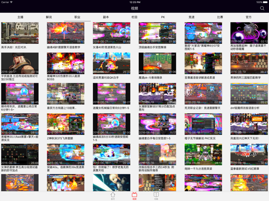 Screenshot #5 pour DNF盒子 - 最新最全游戏视频for地下城与勇士