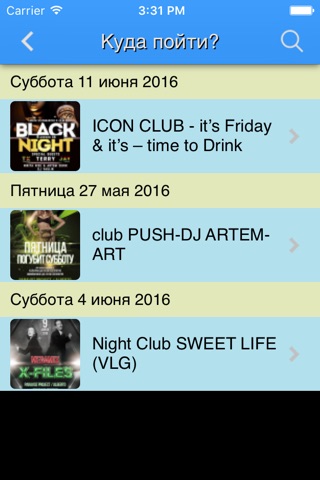 VolgogradR screenshot 3