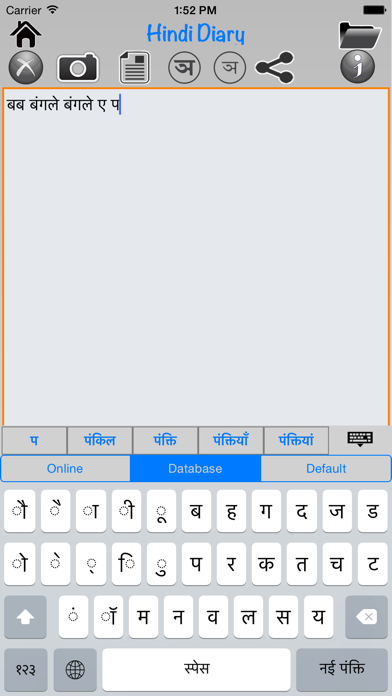 Screenshot #2 pour Hindi Arabic Dictionary