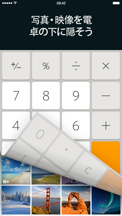 秘密の電卓 - 写真とビデオを隠します, ... screenshot1