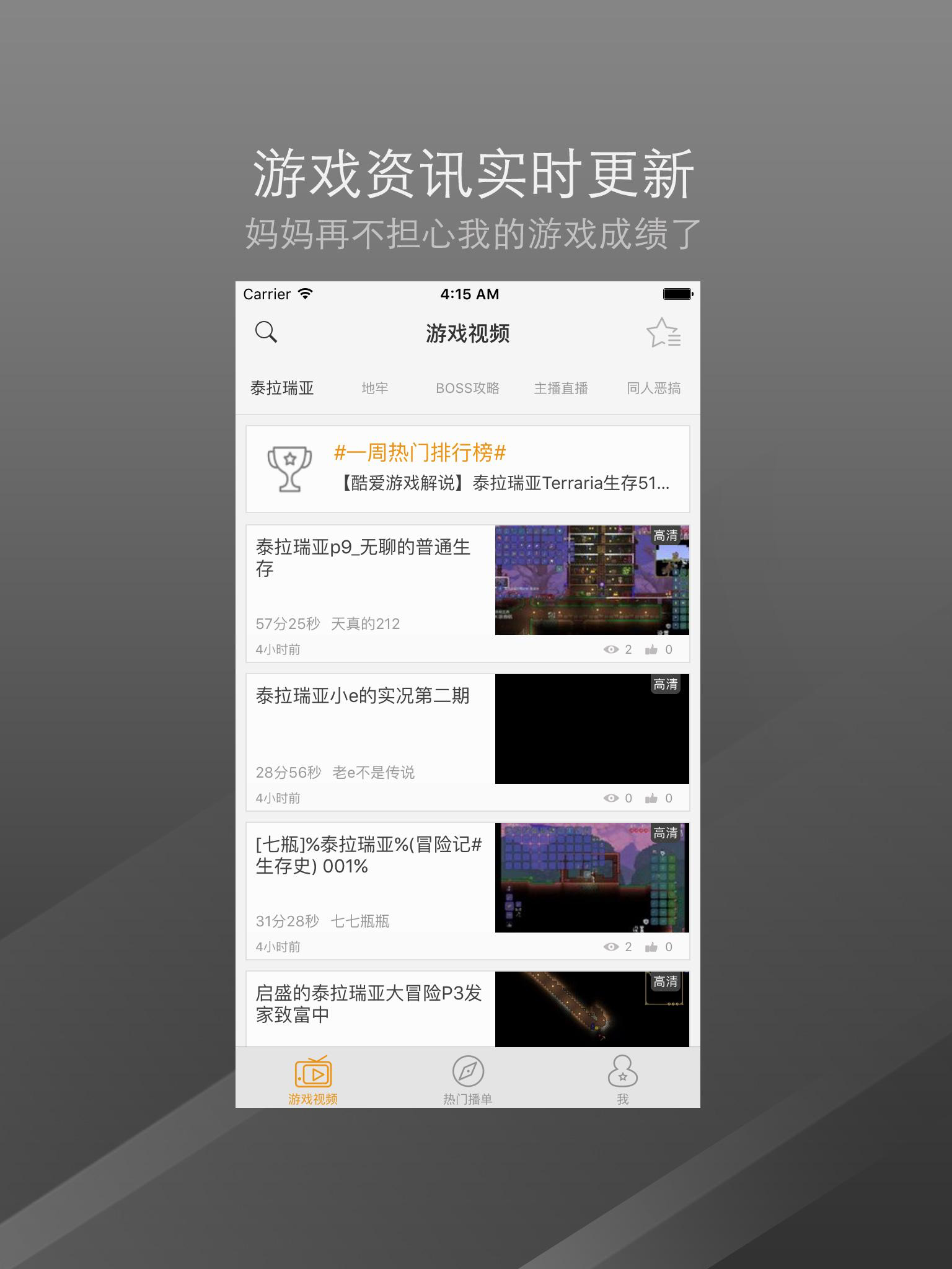 口袋游戏视频 - 泰拉瑞亚 tr Terraria edition