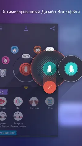 Game screenshot Voice Changer App - Диктофон с Звуковыми Эффектами apk