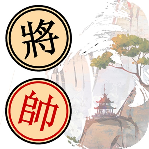 Xiangqi Puzzle iOS App