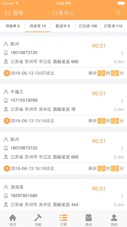 叮大哥商户端 screenshot-3