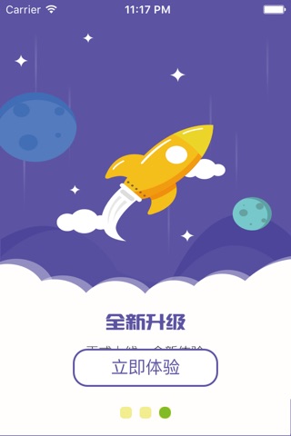 觅驾学车 screenshot 3