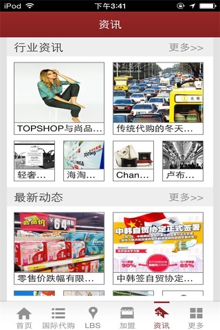 中国代购网 screenshot 3
