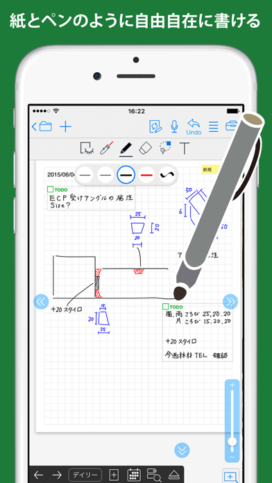 eYACHO のスクリーンショット
