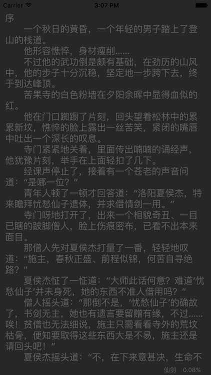 司马紫烟武侠小说全集-沙和尚出品
