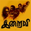 My Iraivi