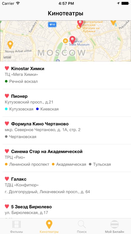 Билеты в кино screenshot-3