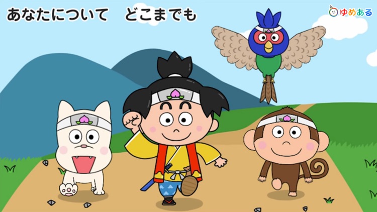 よいこの童謡絵本 みんな大好き桃太郎や鬼のパンツを歌おう By Yumearu Co Ltd