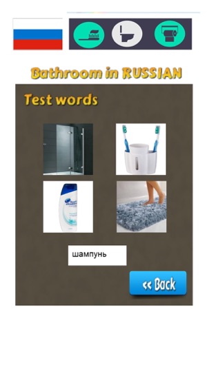 Russian Vocabulary Teacher - Bathroom Words(圖3)-速報App
