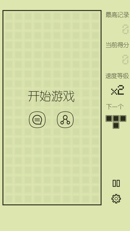 方块怀旧版—开心消除超级方块免费手机小游戏中心
