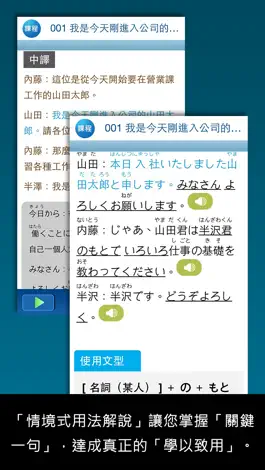Game screenshot 檸檬樹-標準日本語【每日一句】商務會話篇 apk