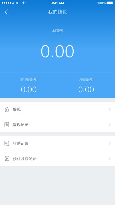 Screenshot #2 pour 接单侠