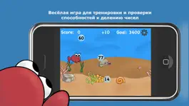 Game screenshot Carl Can Divide - которая обучает делению чисел mod apk