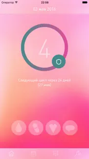 woman app - Женский календарь месячных айфон картинки 1