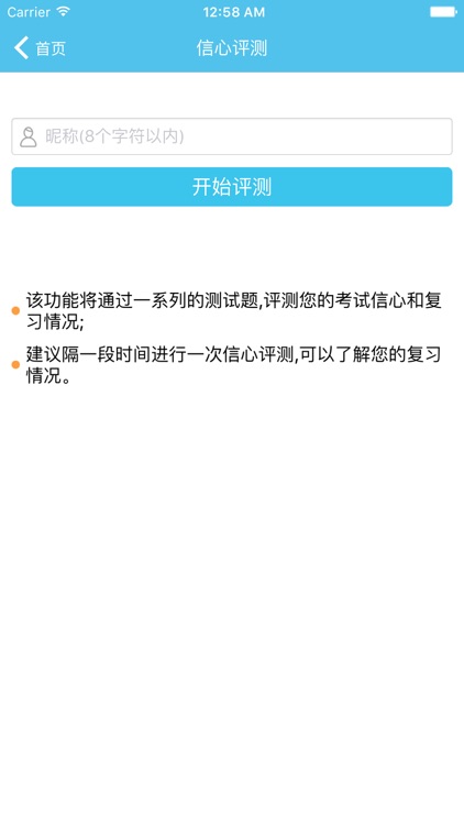 国家公务员考试金牌题库 screenshot-4