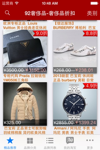 92奢侈品 screenshot 3