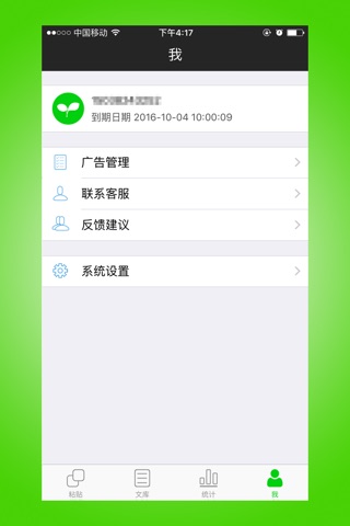 微圈客 screenshot 3