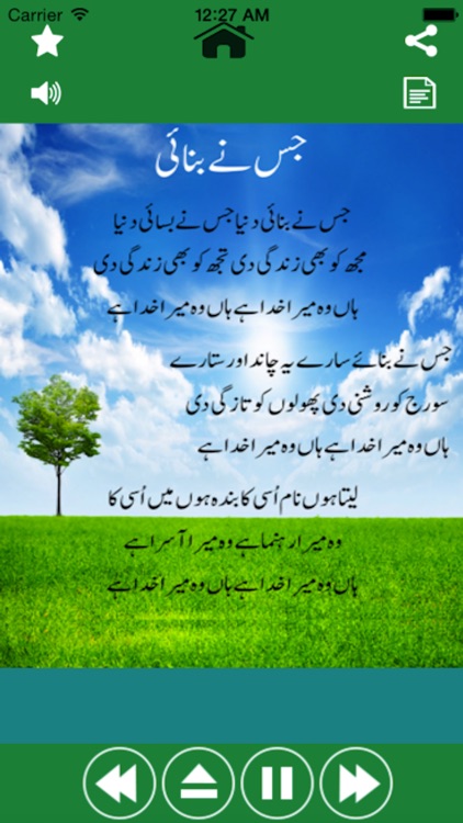 Madani Islamic Rhymes for kids