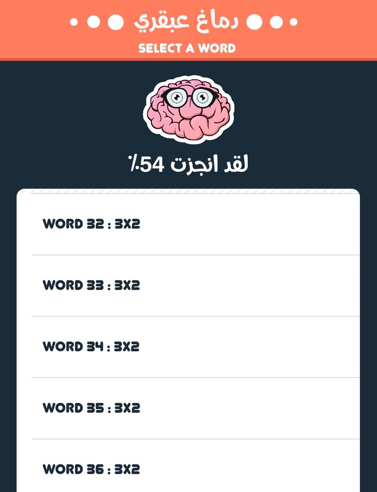 دماغ العباقرة