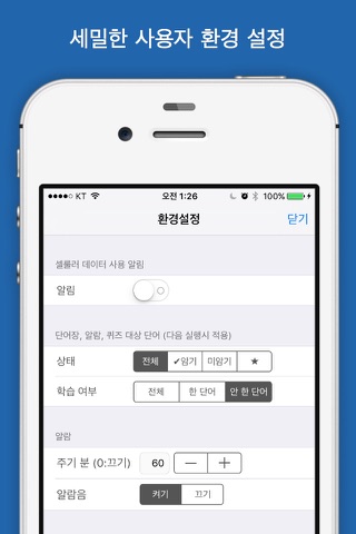 한국 수어 사전 - 마음을 잇다 screenshot 4