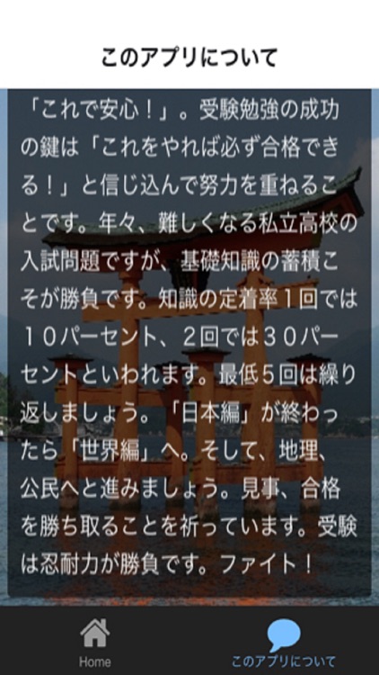 高校受験　これで合格！中学歴史 基礎（日本編）