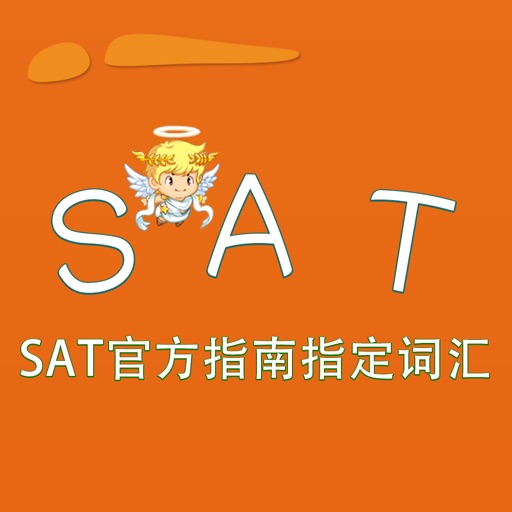 SAT词汇-SAT官方指南指定词汇 教材配套游戏 单词大作战系列 iOS App