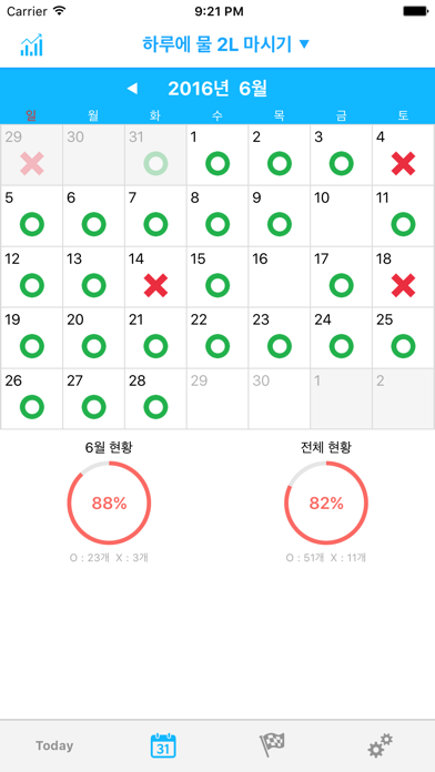 Screenshot #3 pour HYM 좋은습관